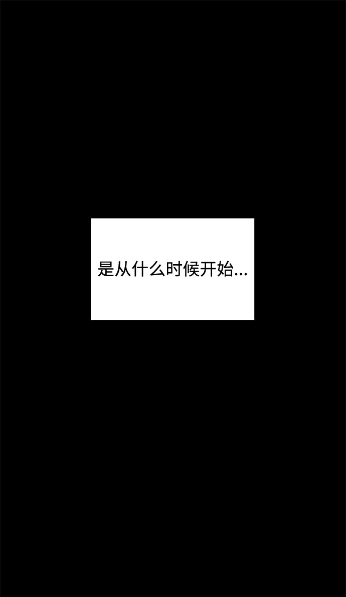 噩梦日记漫画免费漫画,[第64话] 暴风（1）2图