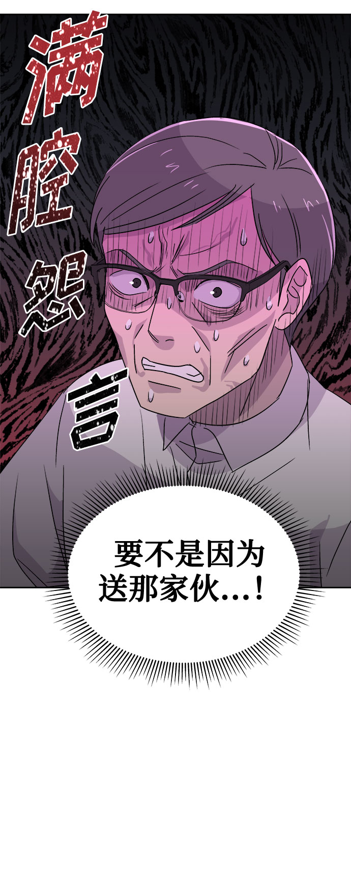 噩梦日记漫画合集漫画,[第65话] 暴风（2）3图
