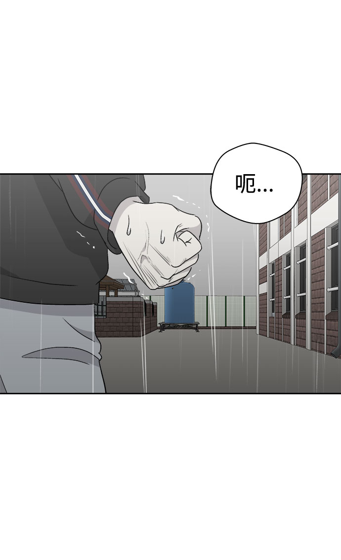噩梦日记银河漫画,[第67话] 暴风（4）4图