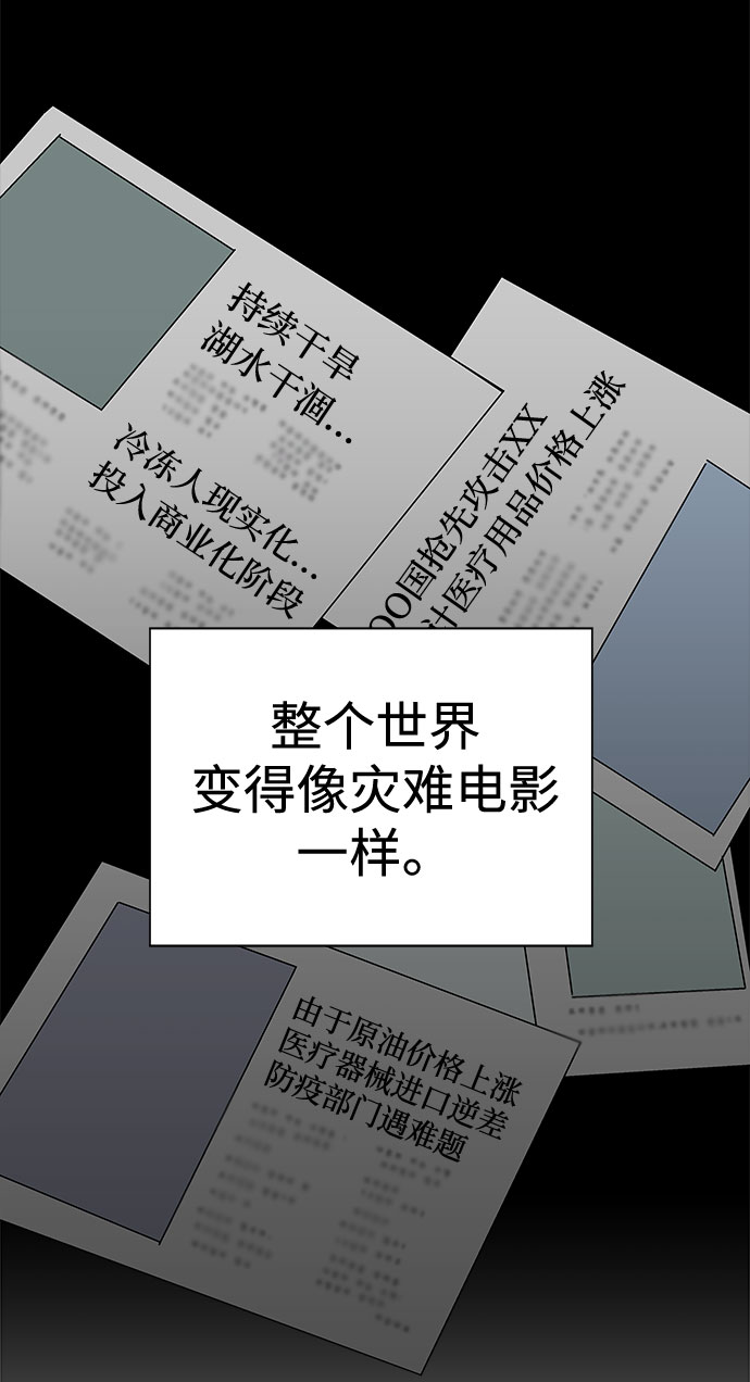 噩梦日记漫画免费漫画,[第64话] 暴风（1）5图