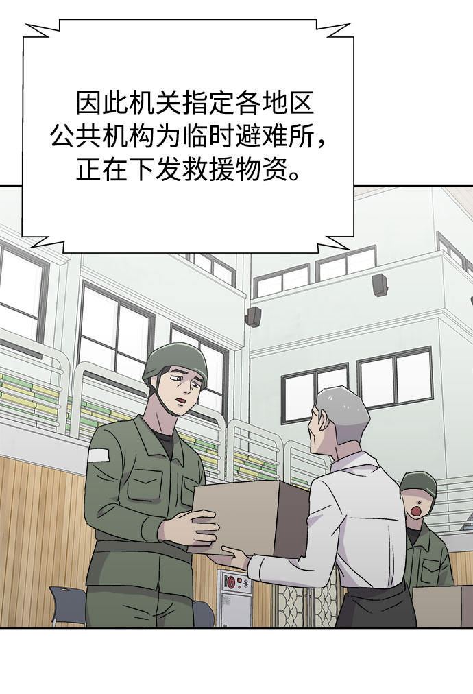 噩梦日记漫画合集漫画,[第65话] 暴风（2）5图