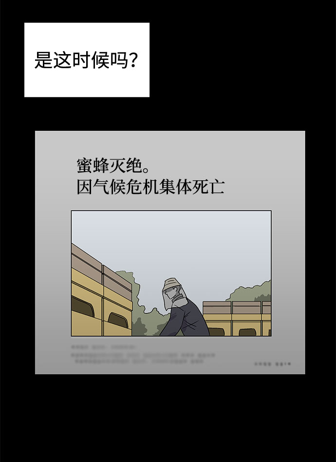 噩梦日记漫画免费漫画,[第64话] 暴风（1）3图