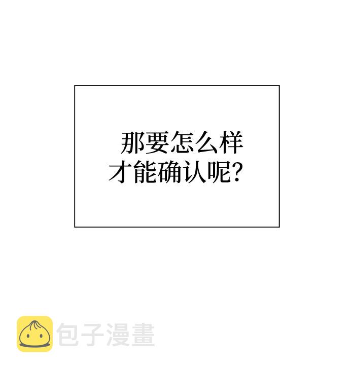 噩梦日记150字漫画,[第17话] 追踪（3）5图