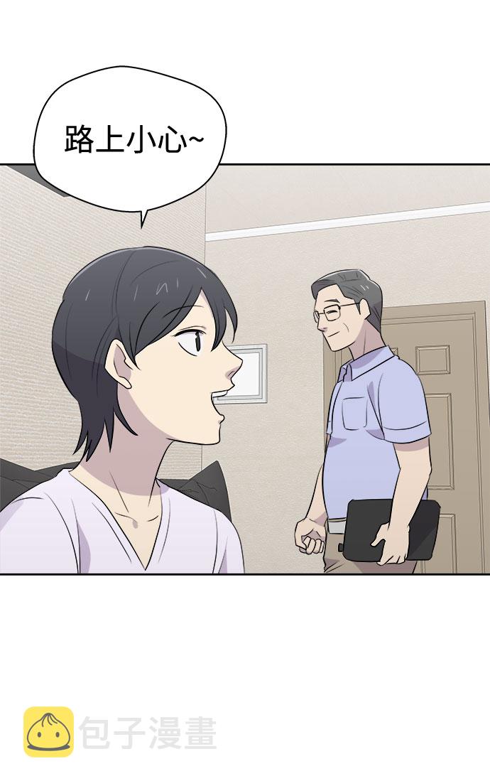 噩梦日记150字漫画,[第17话] 追踪（3）3图