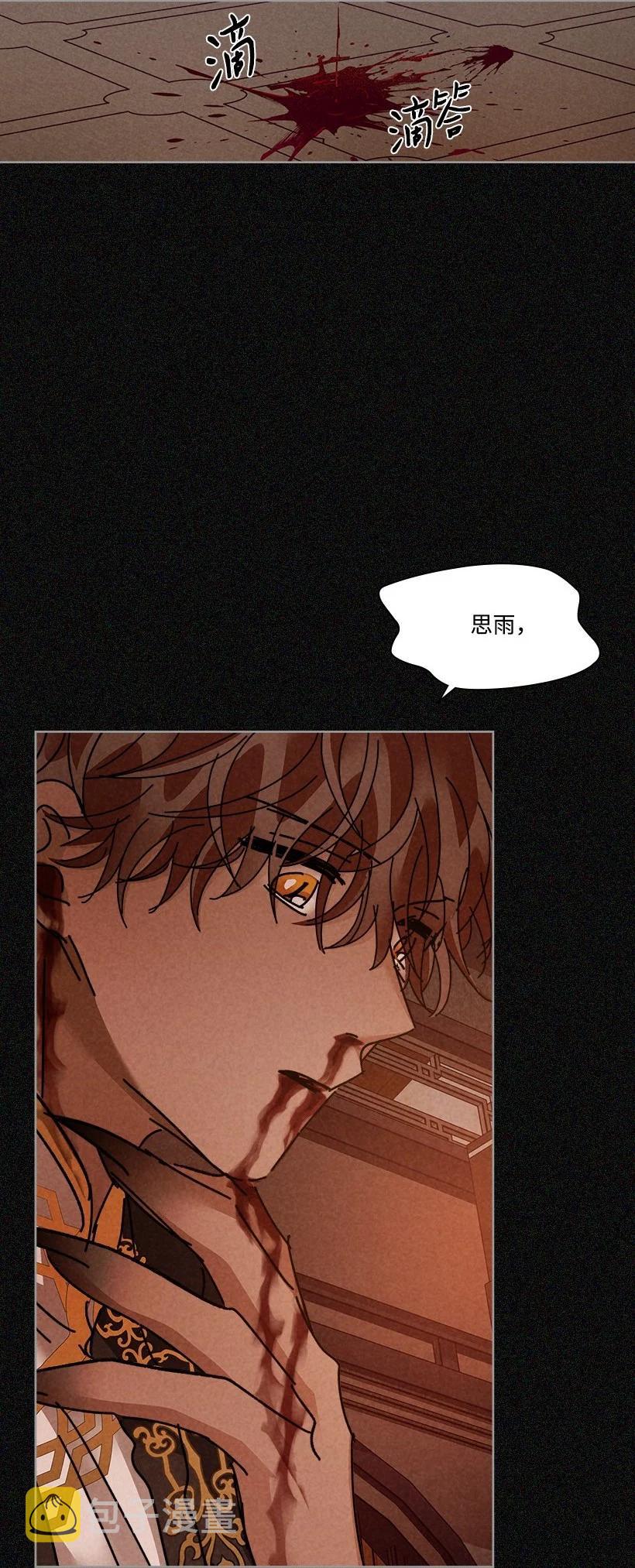 龙下雨的故事漫画,137 1373图