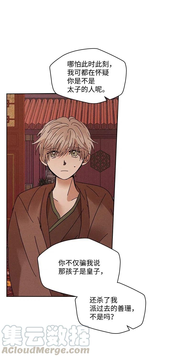 龙下雨的故事漫画,86 864图