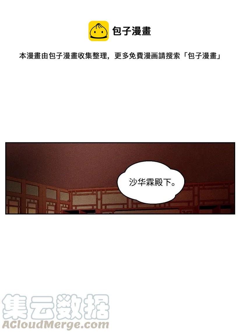龙下雨图漫画,31 311图
