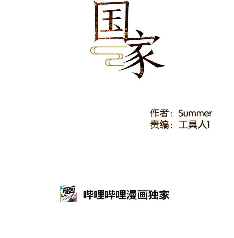 龙下雨的故事漫画,86 862图