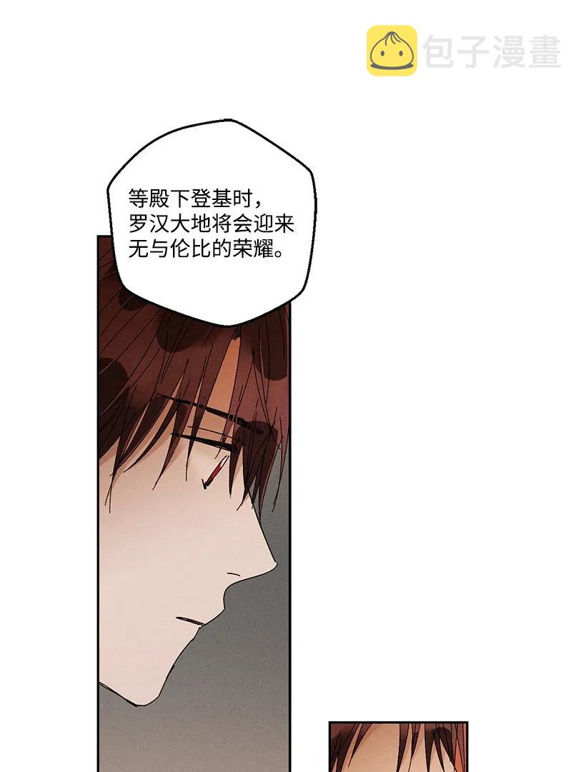 龙下雨的国家小说结局漫画,25 253图