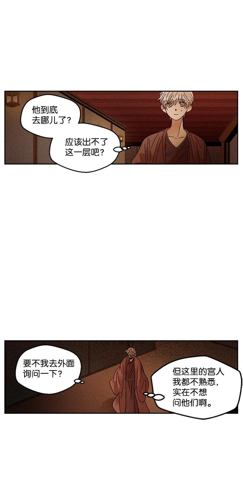 龙下雨图漫画,31 313图