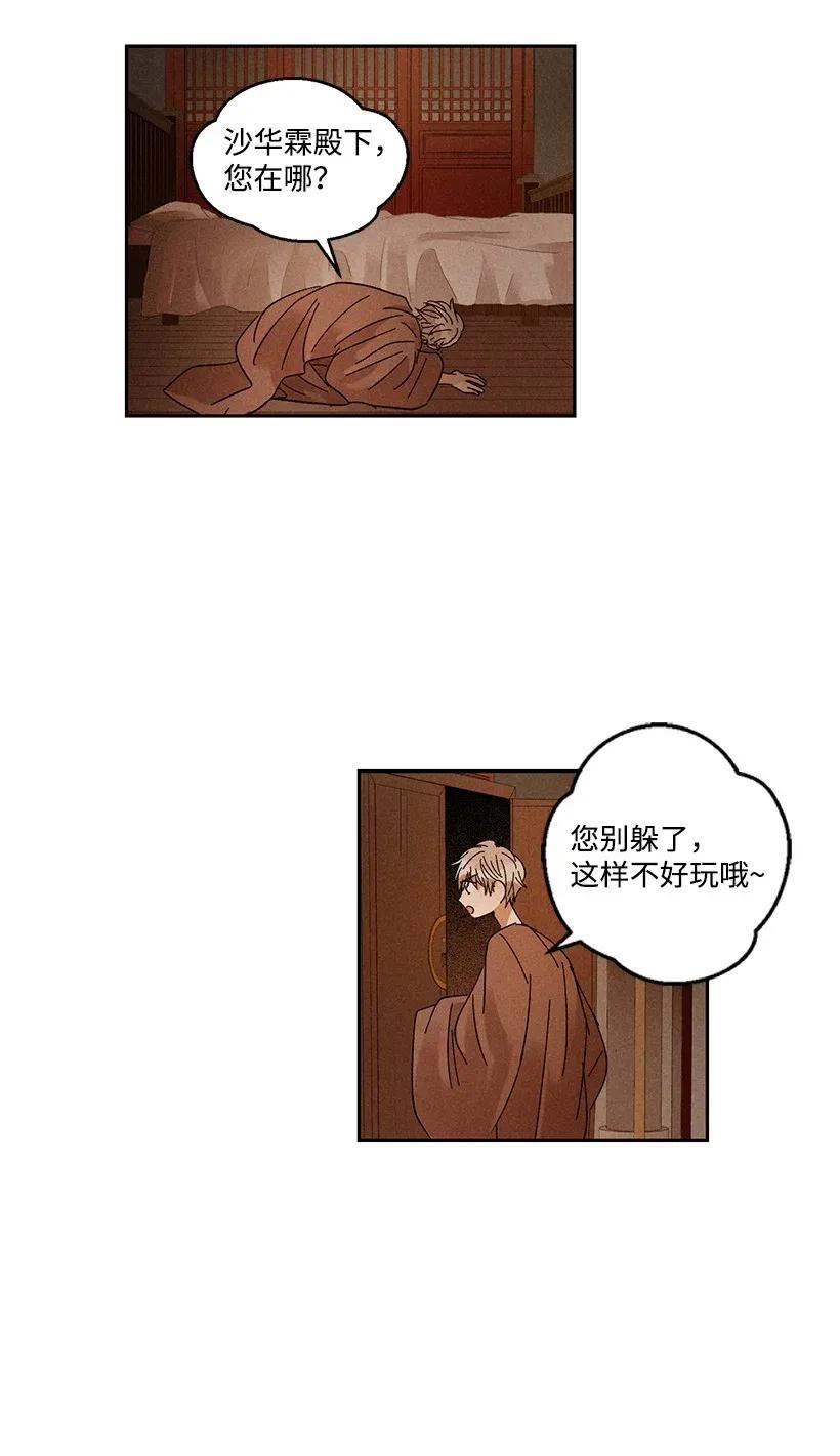 龙下雨图漫画,31 312图
