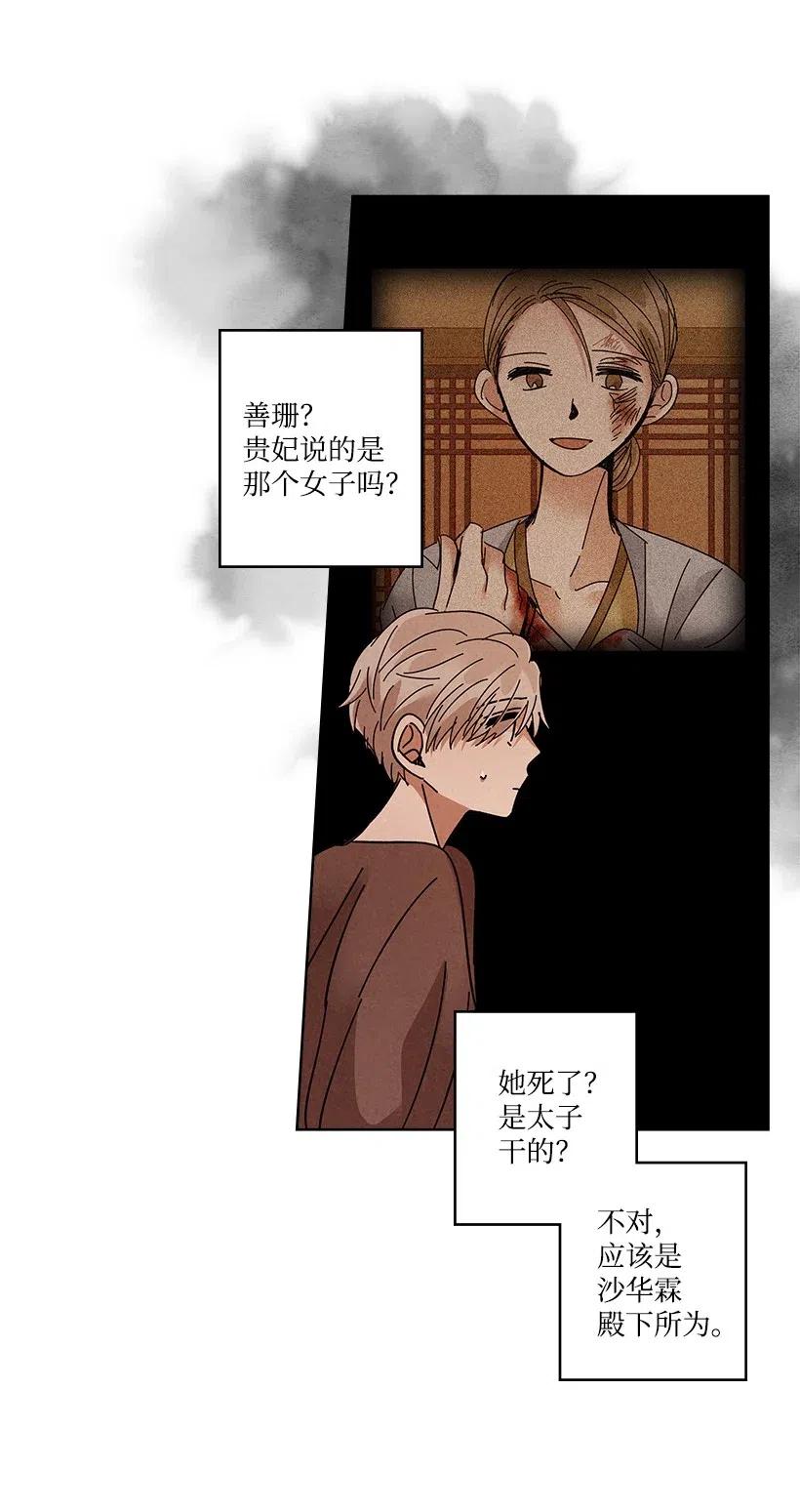 龙下雨的故事漫画,86 865图