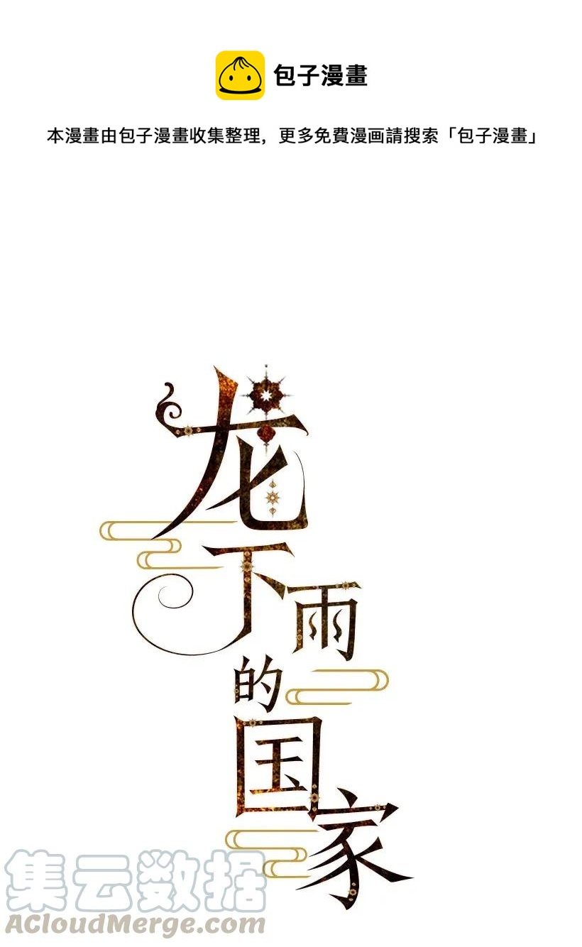 下雨最多的国家排名漫画,46 461图