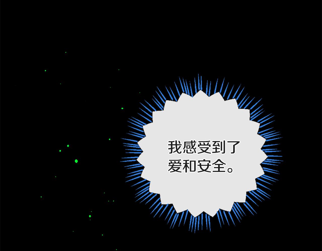 痛苦之王的爱漫画,第85话 赫拉的身世5图
