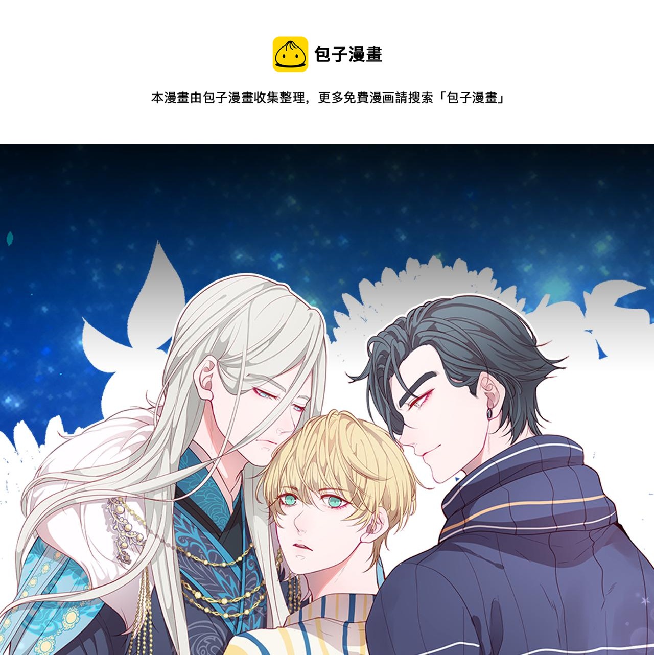 痛苦之神的爱结局怎么样漫画,第94话 另一座天堂1图