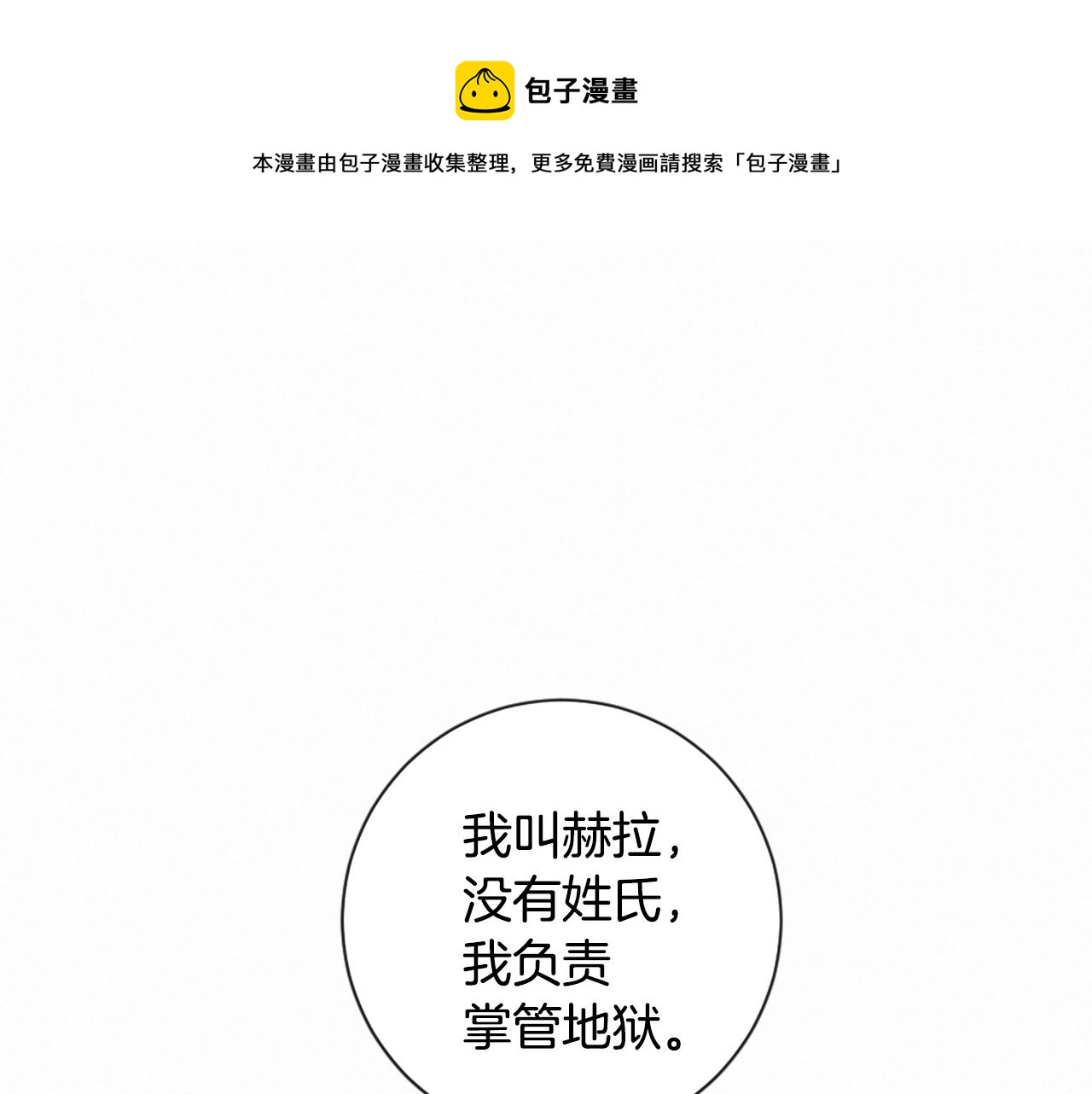 痛苦之神的爱在线阅读漫画,第107话 父女重逢1图