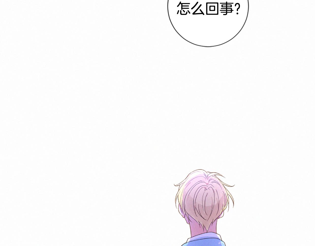 痛苦之神的爱漫画全集免费下拉式漫画,第105话 团圆5图