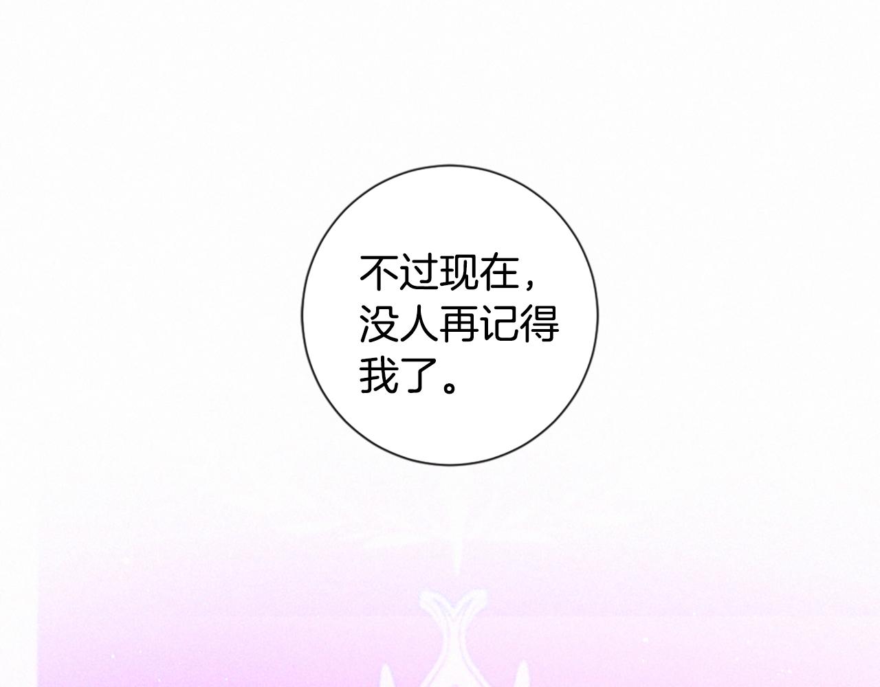 痛苦之神的爱在线阅读漫画,第107话 父女重逢4图