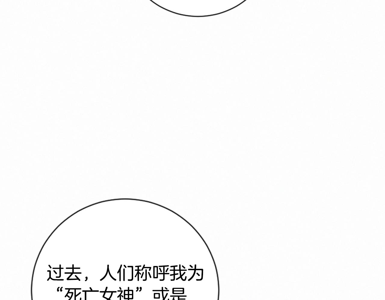 痛苦之神的爱在线阅读漫画,第107话 父女重逢2图
