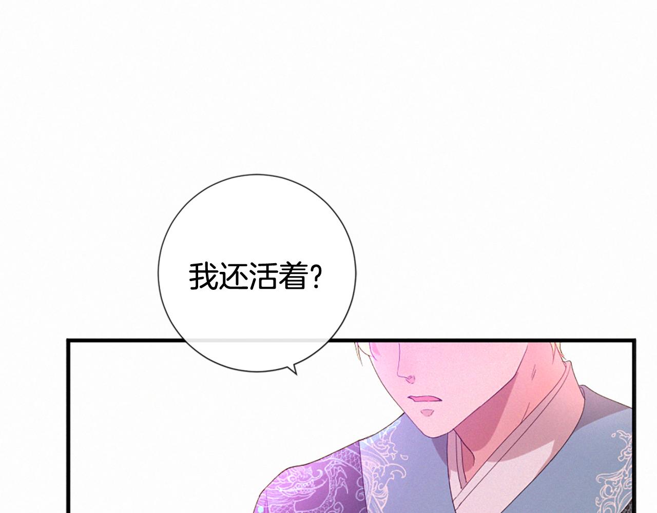 痛苦之神的爱漫画全集免费下拉式漫画,第105话 团圆3图