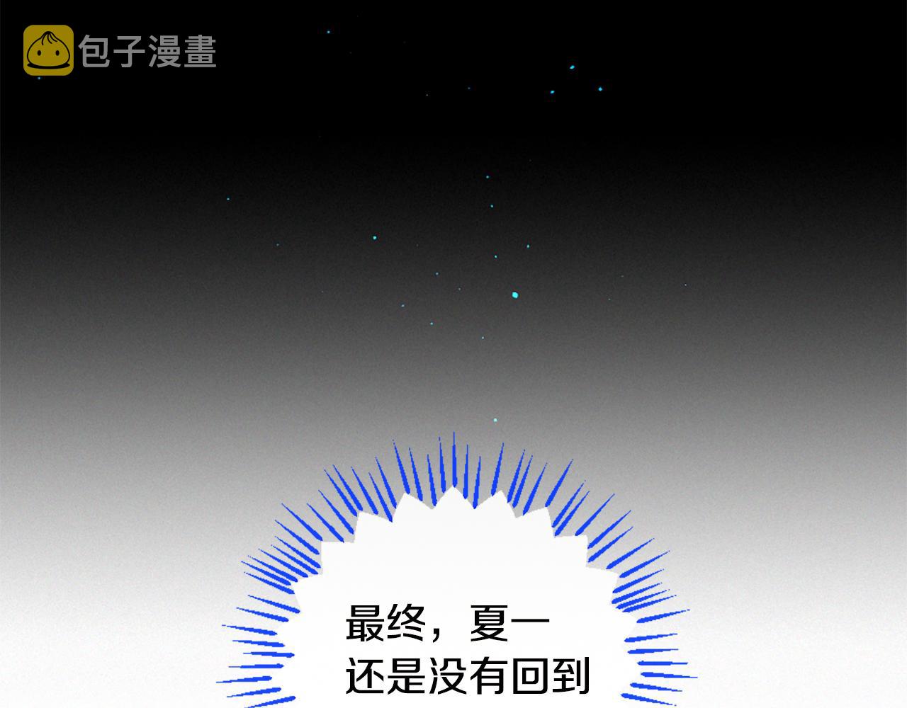 痛苦之神的爱漫画全集免费下拉式漫画,第83话 造访卡迩5图