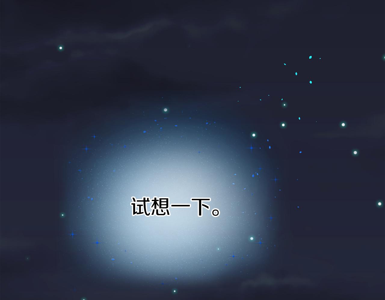 痛苦之神的恋爱漫画免费观看漫画,第13话 生气3图