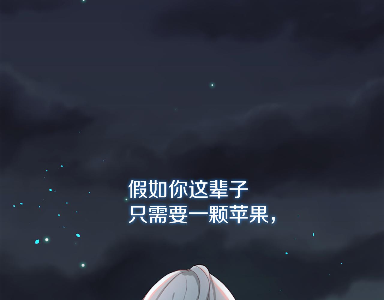 痛苦之神的恋爱漫画免费观看漫画,第13话 生气4图