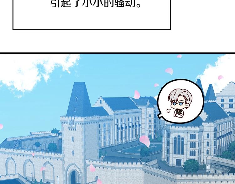 小心的反义词漫画,第60话 不可告人的爱好2图