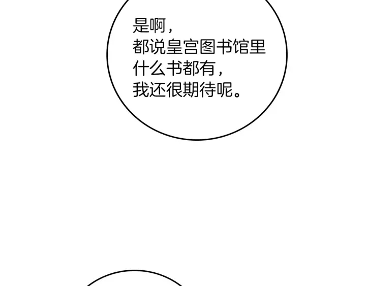 小心哥哥们小说原著漫画,第62话 他们订婚了5图