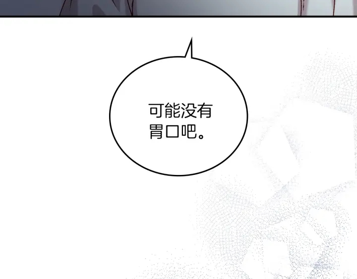 小心哥哥们漫画免费阅读下拉六漫画漫画,第65话 你不会讨厌我吧？哥哥5图