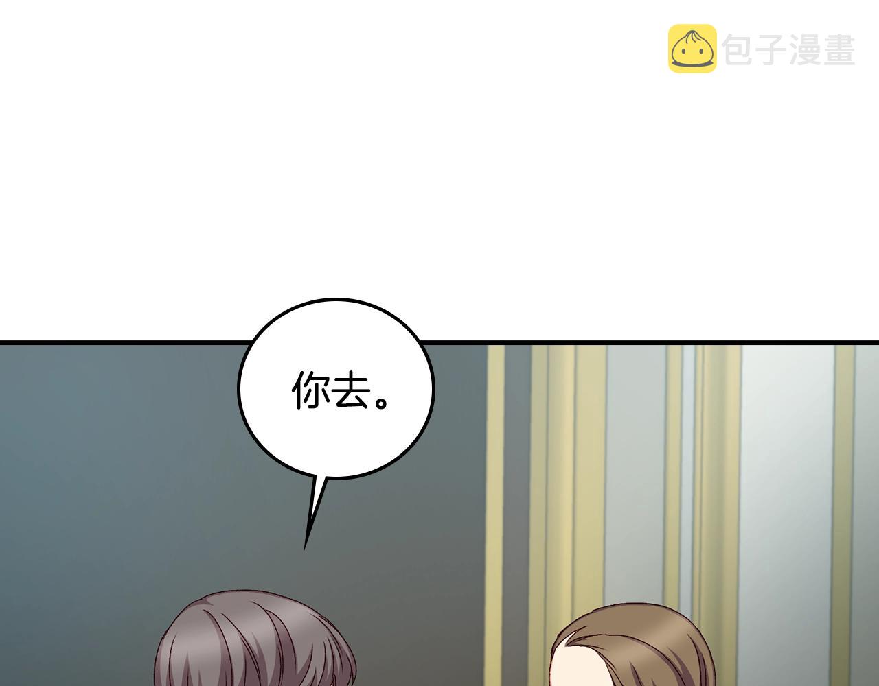 小心哥哥们吻戏漫画,第86话 危险逼近5图
