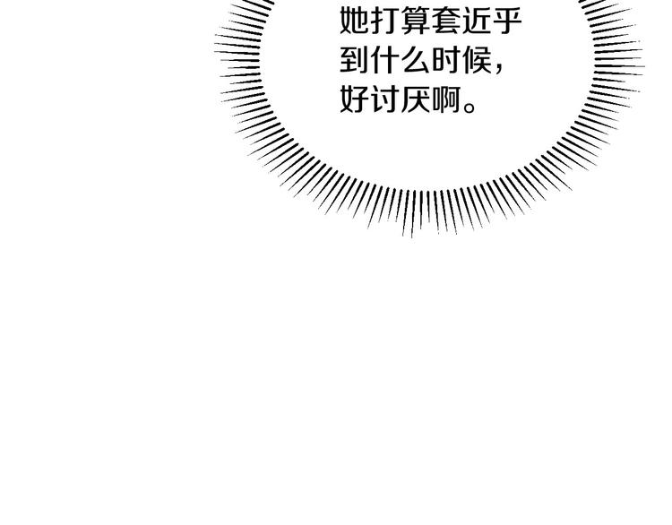 小心哥哥们漫画免费阅读下拉六漫画漫画,第50话 掏心掏肺5图