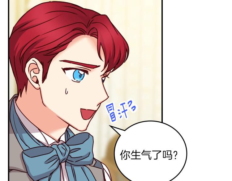 小心哥哥们小说原著漫画,第66话 我的私心4图