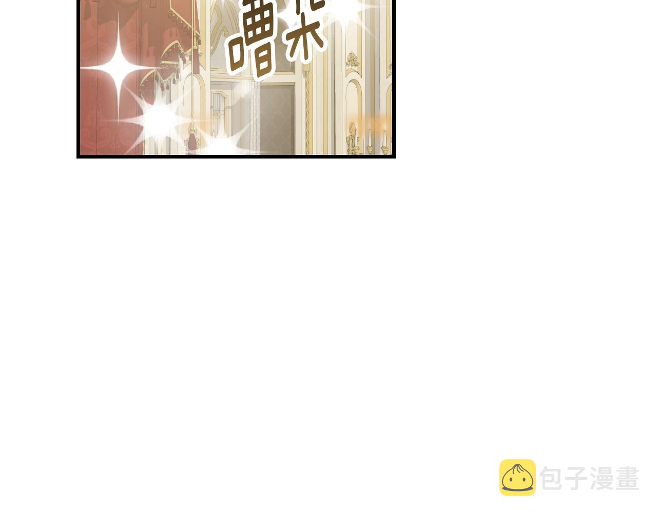 小心哥哥们吻戏漫画,第82话 假面舞会4图