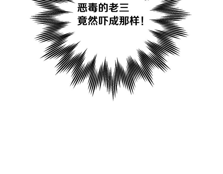 小心哥哥们漫画图片漫画,第3话 还能回到婚礼当天吗？5图