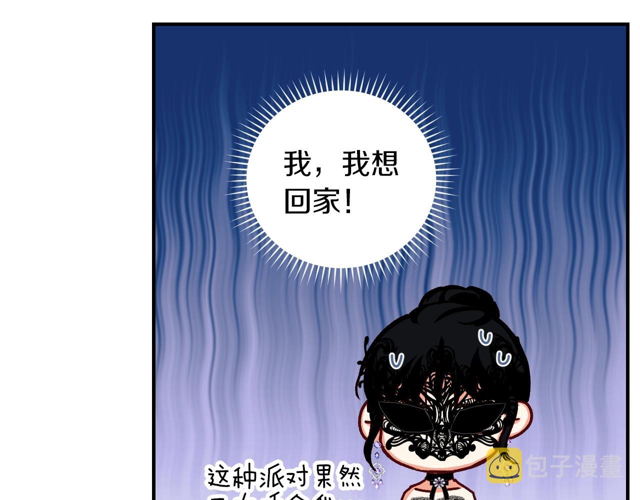 小心哥哥们吻戏漫画,第82话 假面舞会5图