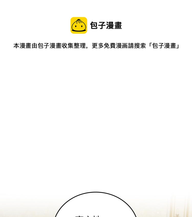 小心哥哥们小说原著漫画,第66话 我的私心1图
