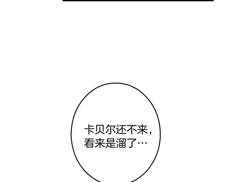 小心哥哥们漫画图片漫画,第3话 还能回到婚礼当天吗？2图