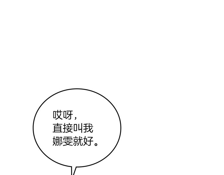 小心哥哥们漫画免费阅读下拉六漫画漫画,第50话 掏心掏肺3图