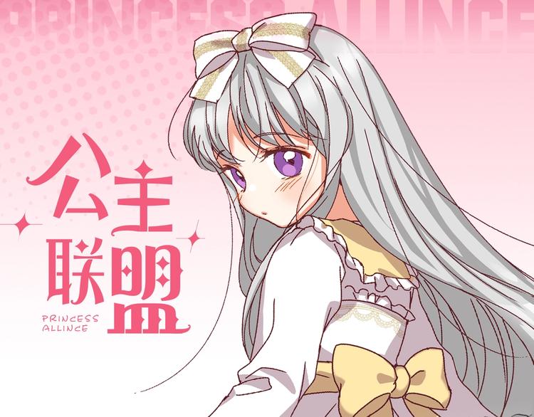 小心的近义词是什么漫画,冲鸭！为海莉应援！1图