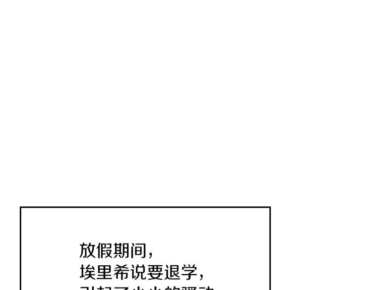 小心的反义词漫画,第60话 不可告人的爱好1图