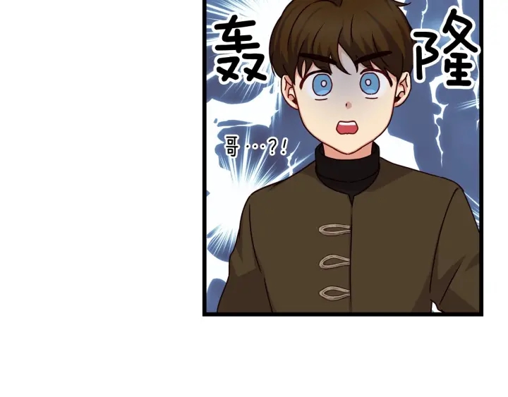 小心哥哥们漫画全集免费漫画,第25话 二哥道歉5图
