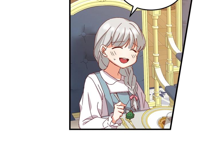 小心哥哥们第二季漫画,第7话 阿莉娜的糖果5图