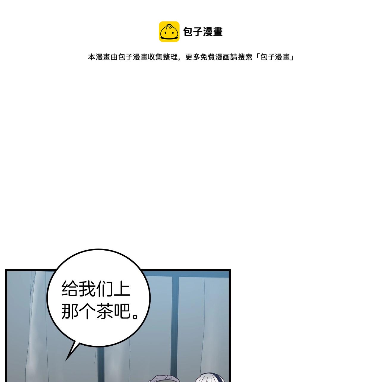 小心游戏解说漫画,第77话 海莉生死一刻1图