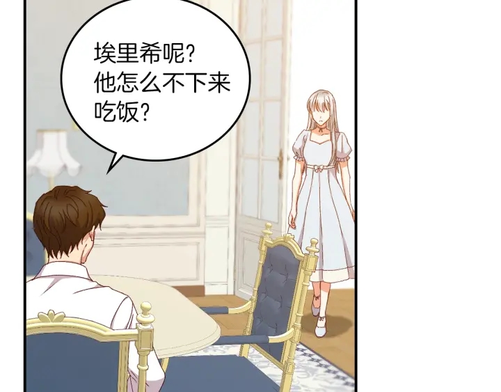 小心哥哥们漫画免费阅读下拉六漫画漫画,第65话 你不会讨厌我吧？哥哥2图