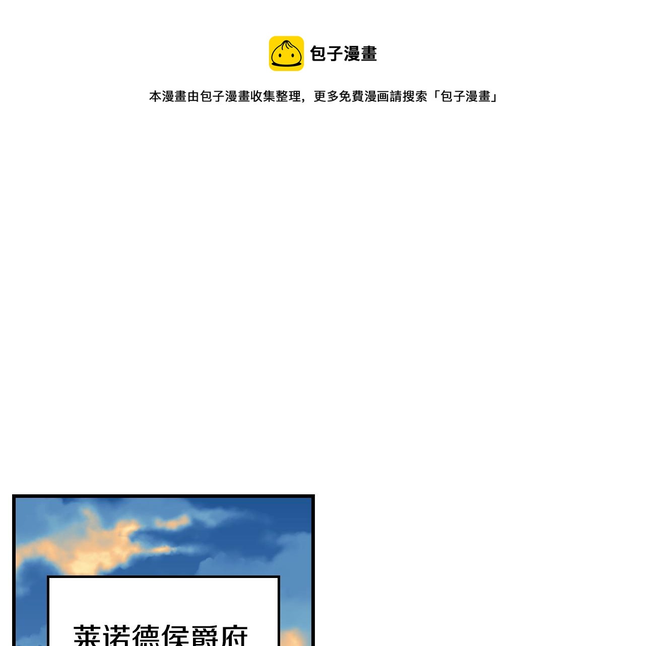 小心哥哥们吻戏漫画,第86话 危险逼近1图