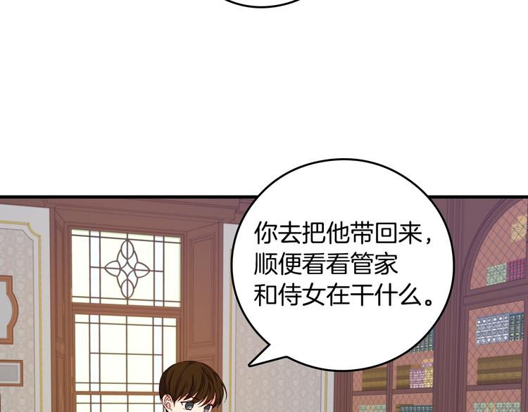 小心哥哥们漫画图片漫画,第3话 还能回到婚礼当天吗？3图