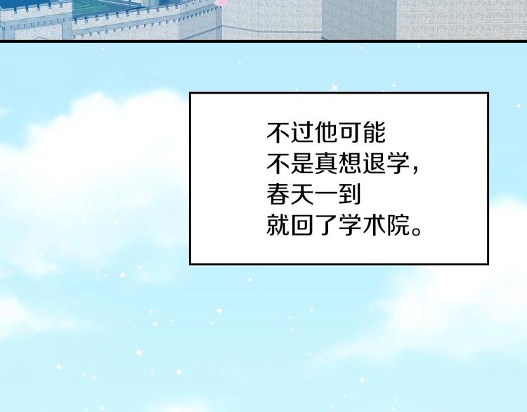 小心的反义词漫画,第60话 不可告人的爱好3图