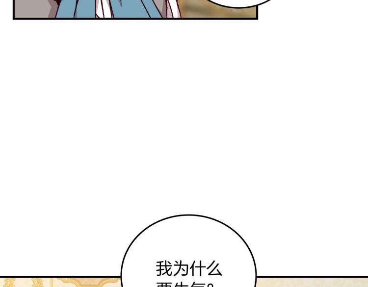 小心哥哥们小说原著漫画,第66话 我的私心5图