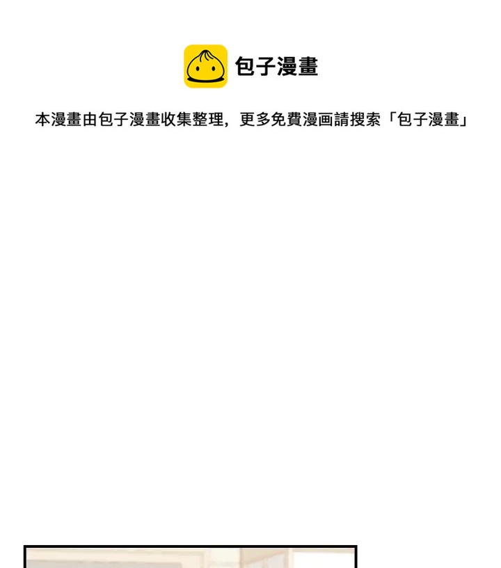 小心哥哥们漫画免费阅读下拉六漫画漫画,第65话 你不会讨厌我吧？哥哥1图